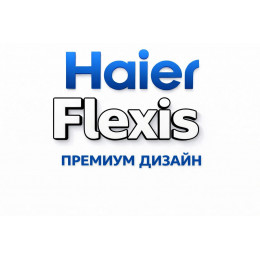 Сплит-система Haier Flexis в в Таганроге с профессиональной установкой